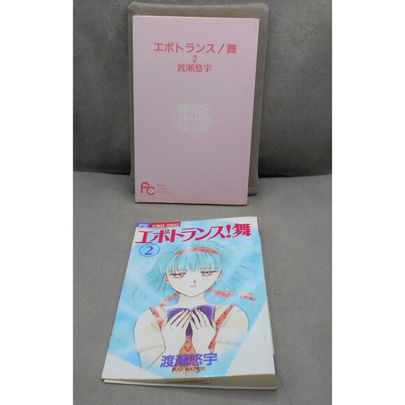 エポトランス!舞 2 Epontoransu Mai 2 (Vol 2) Japanese Manga Yuu Watase 1995 - Picture 2 of 7